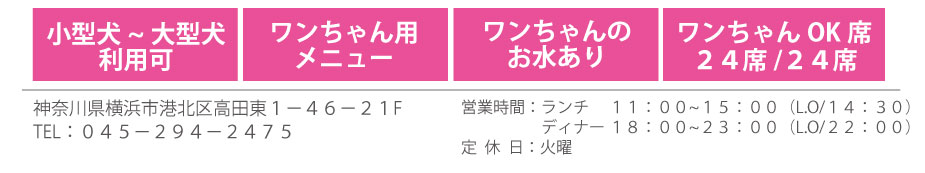 cafediner OHANA情報