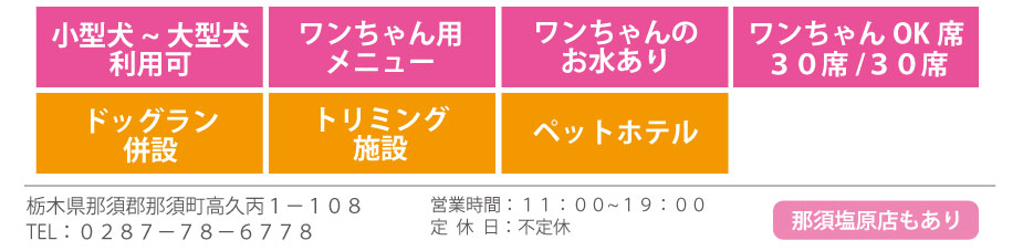 ドッグフレンドメロディ情報