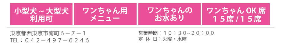 にくきゅうカフェ情報