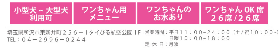 dog cafe docca情報