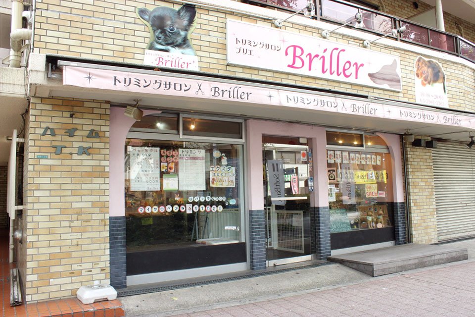 Briller(ブリエ) Briller(ブリエ)