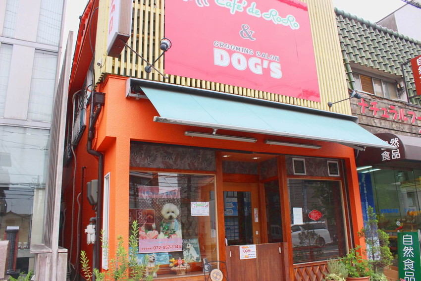 Cafe’de RoRo ＆ DOGS くずは店