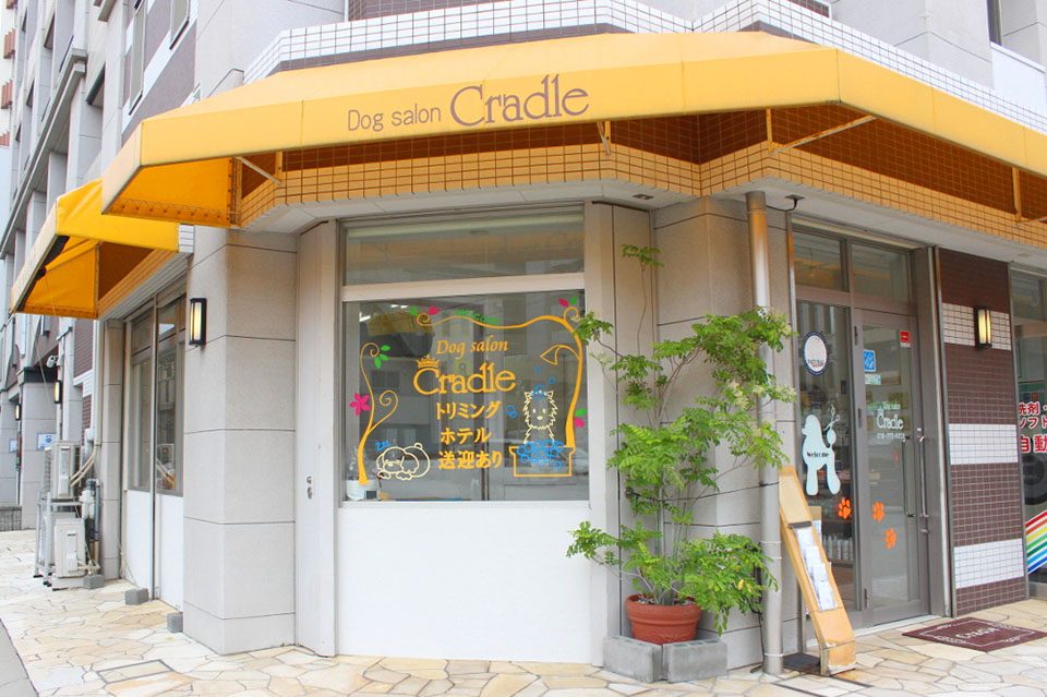 Dog Salon Cradle(クレイドル) Dog Salon Cradle(クレイドル)