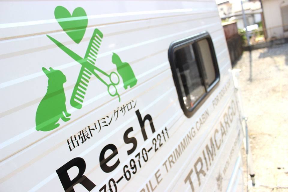 出張トリミングResh 出張トリミングResh
