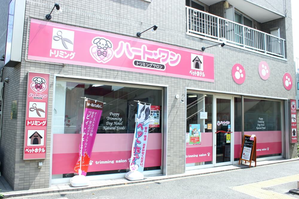 ハートワン ハートワン