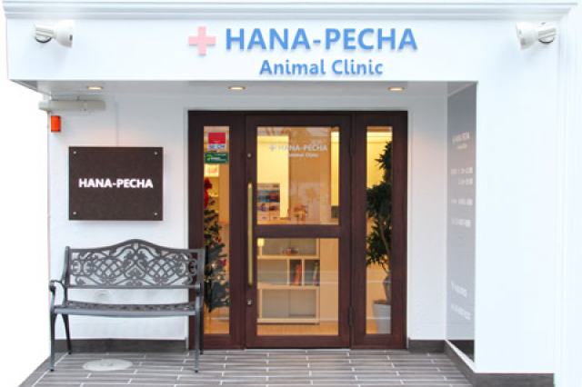 HANA-PECHA Animal Clinic HANA-PECHA Animal Clinic