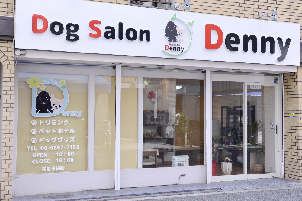 Dog Salon Denny Dog Salon Denny