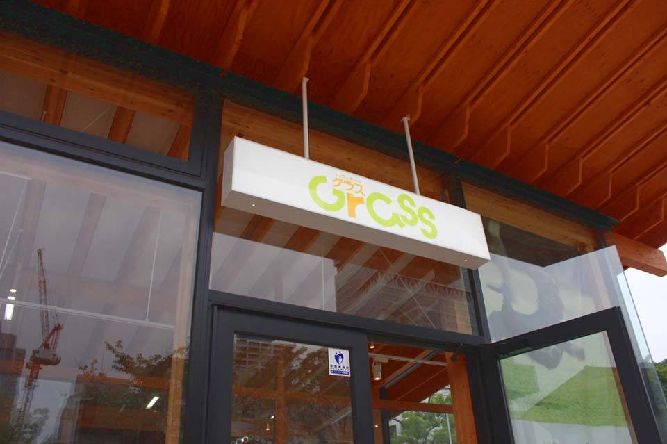 GRASS(グラス) てんしば店 GRASS(グラス) てんしば店