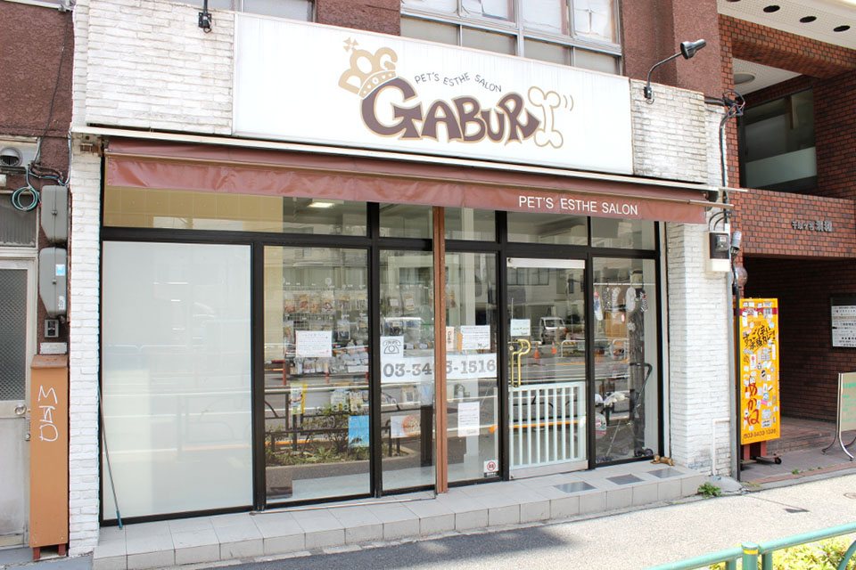 トリミングペットサロン 北参道GABURI (ガブリ) トリミングペットサロン 北参道GABURI (ガブリ)