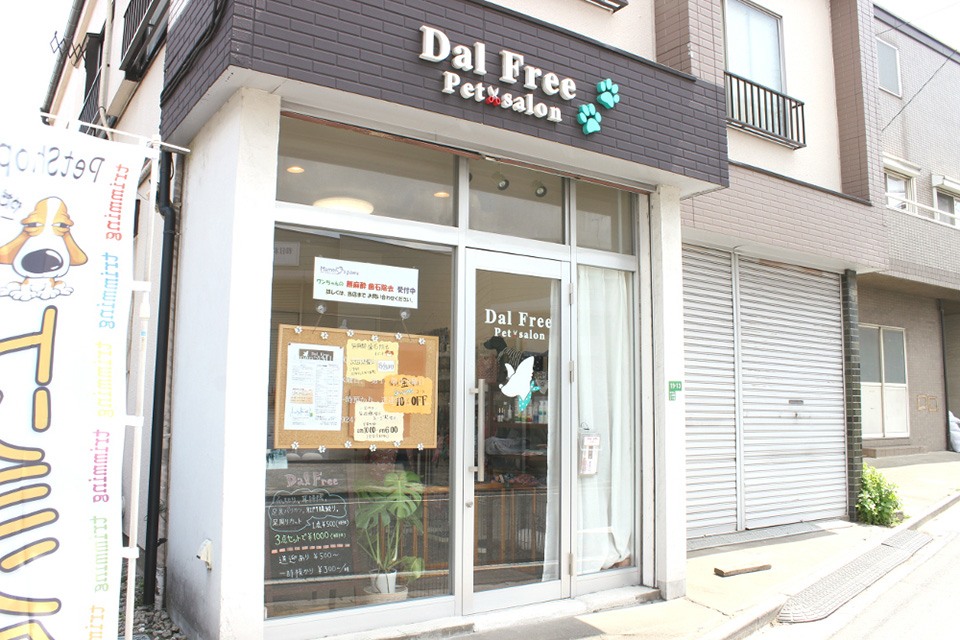 ペットサロン Dal Free(ダルフリー) ペットサロン Dal Free(ダルフリー)