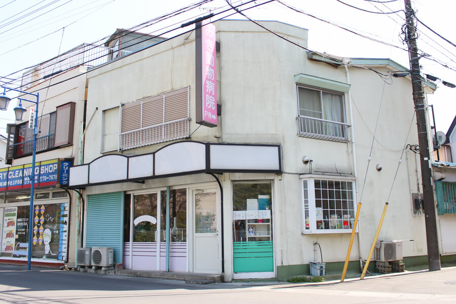 みき動物病院 大里分院