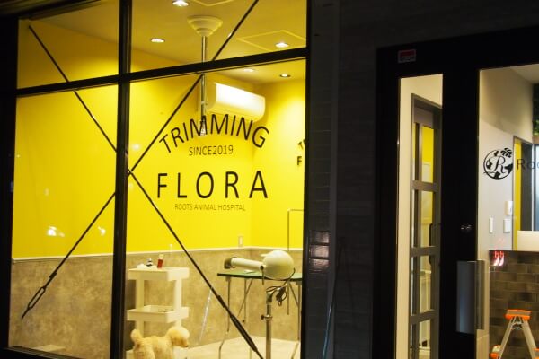 トリミングサロン FLORA