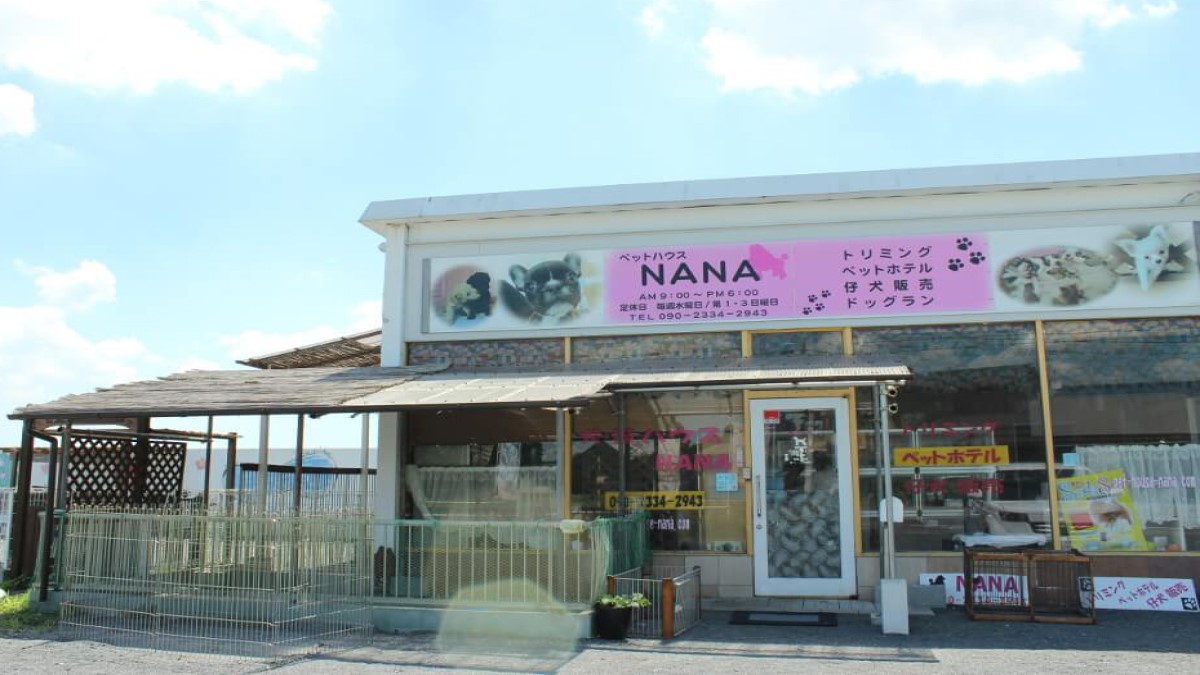 ペットハウス NANA(ナナ)