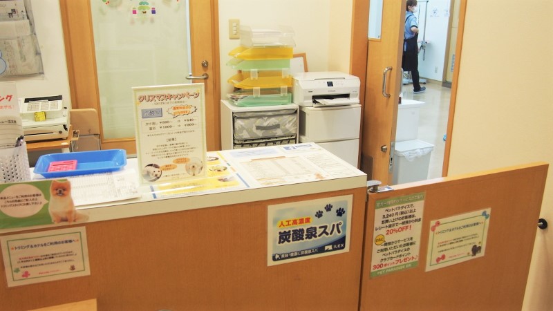 Pet Life トリミング アリオ鳳店
