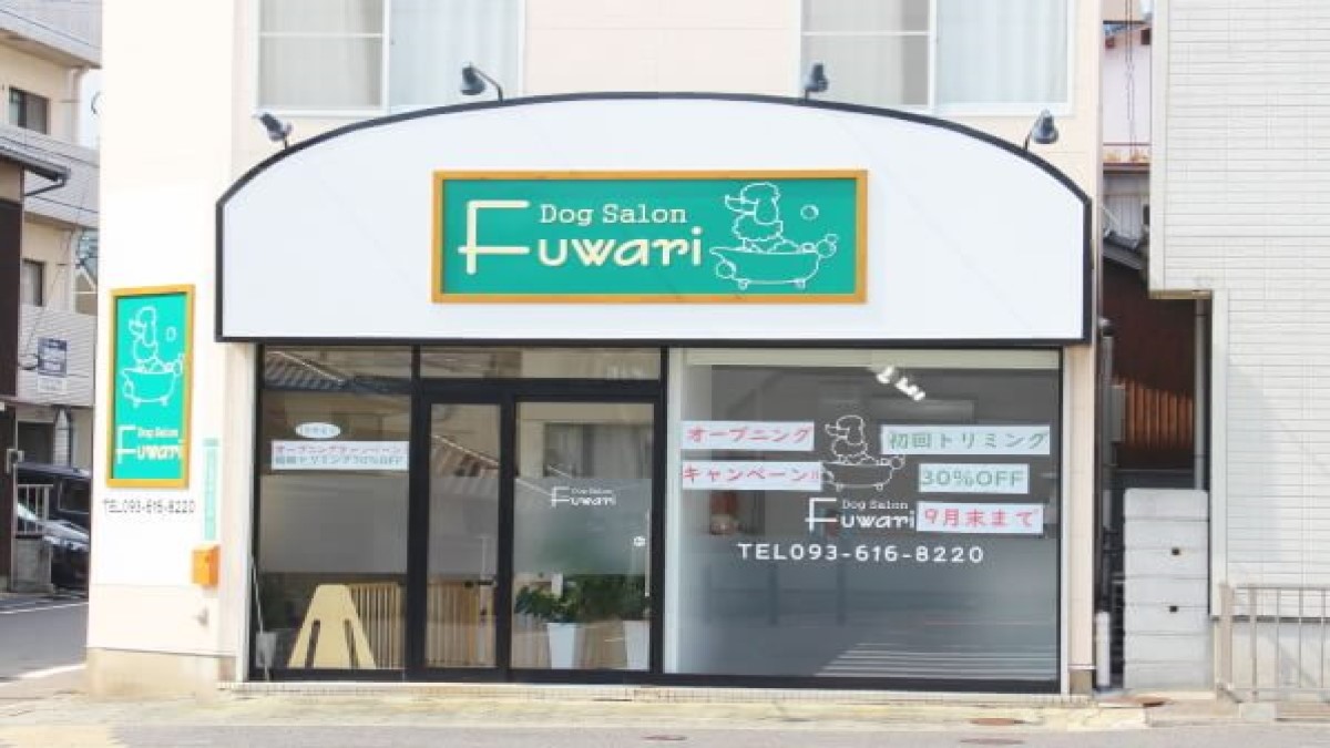 Dog Salon Fuwari