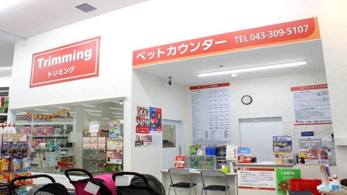 Pet ami 四街道店
