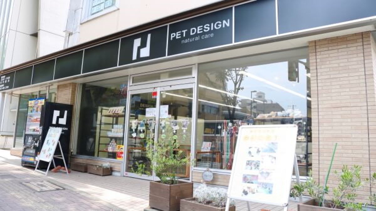 PET DESIGN 赤坂けやき通り店