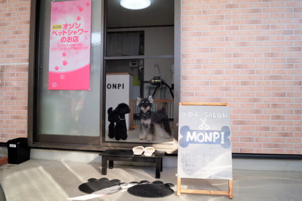 DOG SALON MONPI