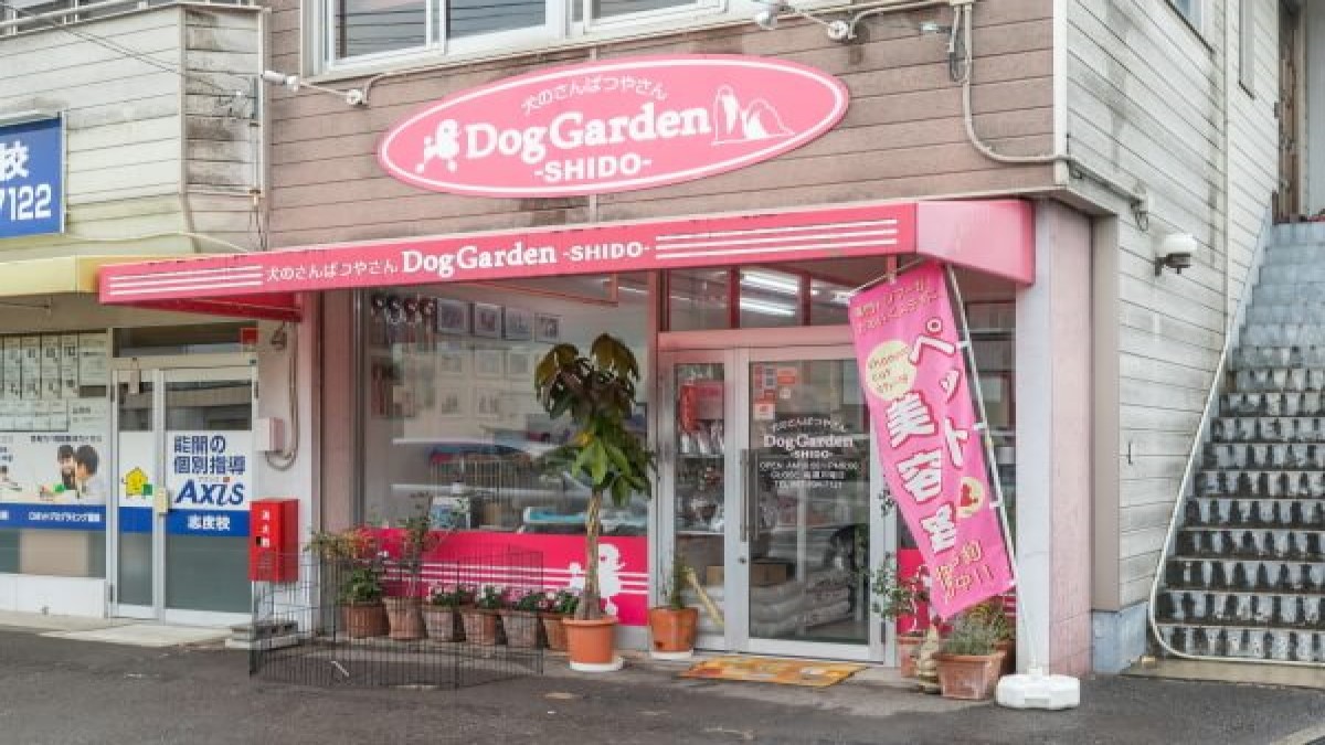 Dog garden Shido
