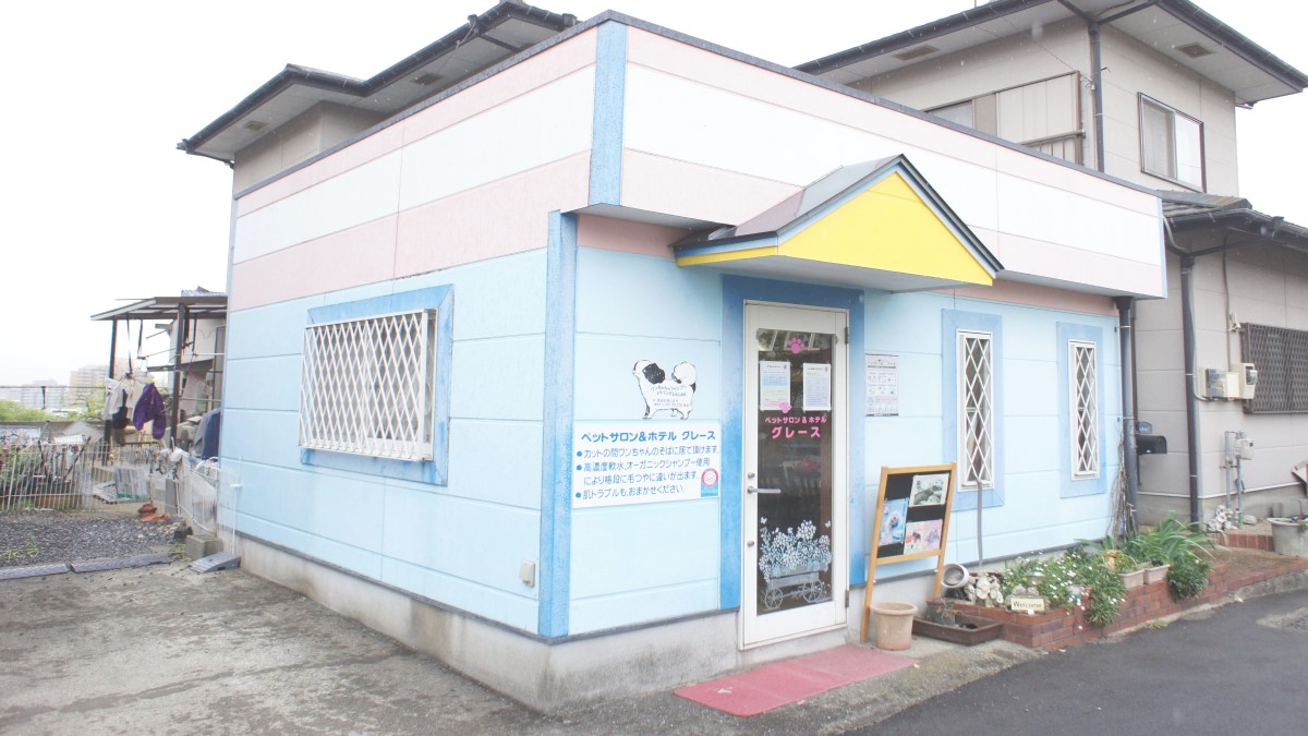 ペットサロン グレース