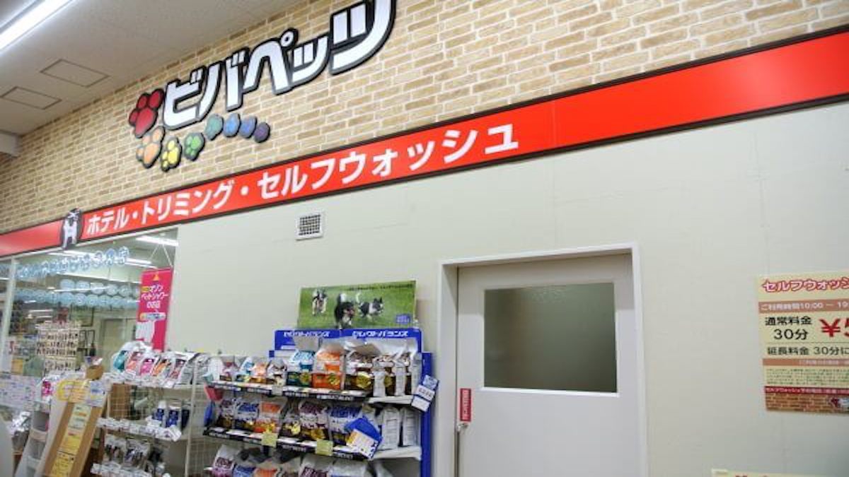 ペッツグランデ 大垣店