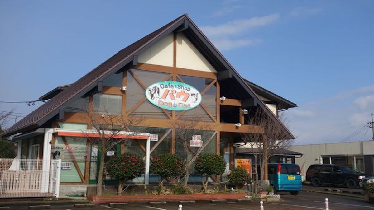 Dog・Cat Cafe&Shop パウ