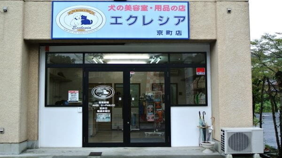 エクレシア 京町店
