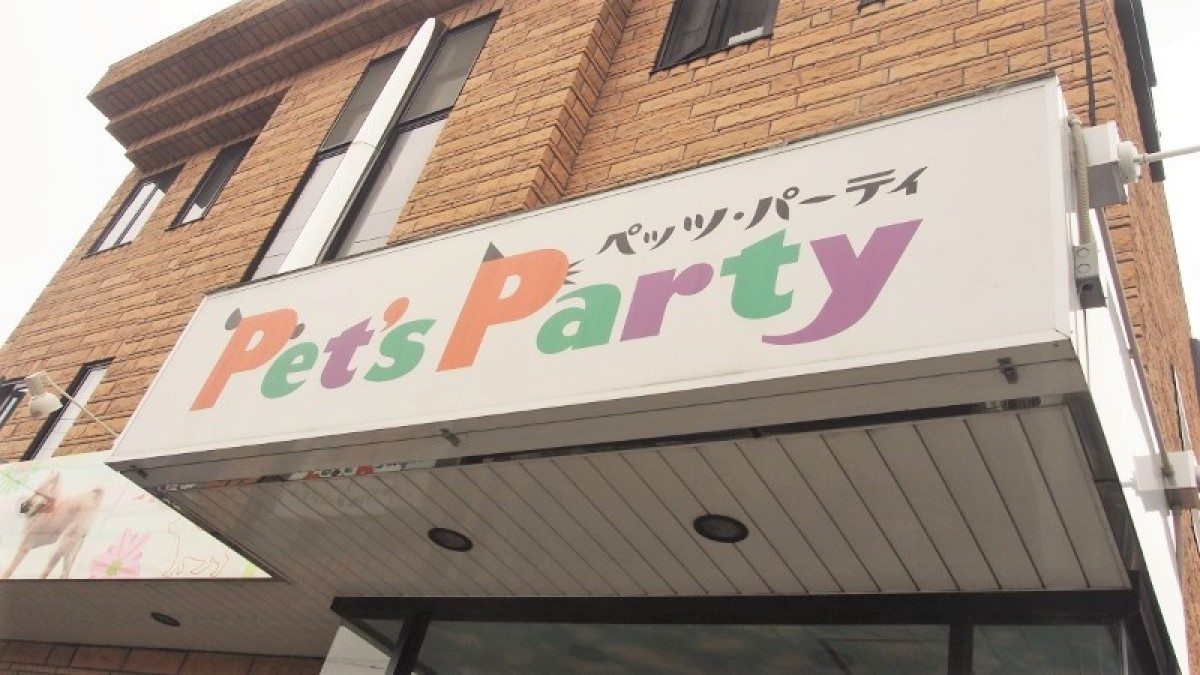 Pet’s Party