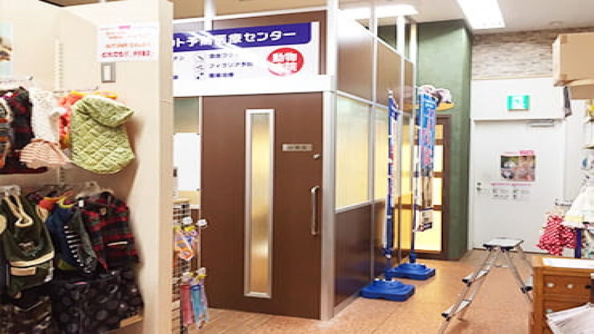 ペット予防医療センター フレスポ小田原診療所