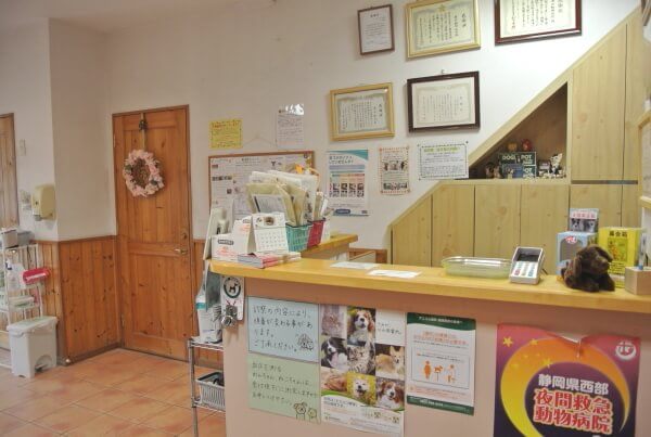 井口動物病院