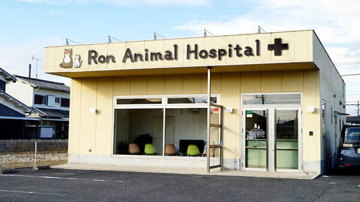 王寺動物病院分院 Ron動物病院
