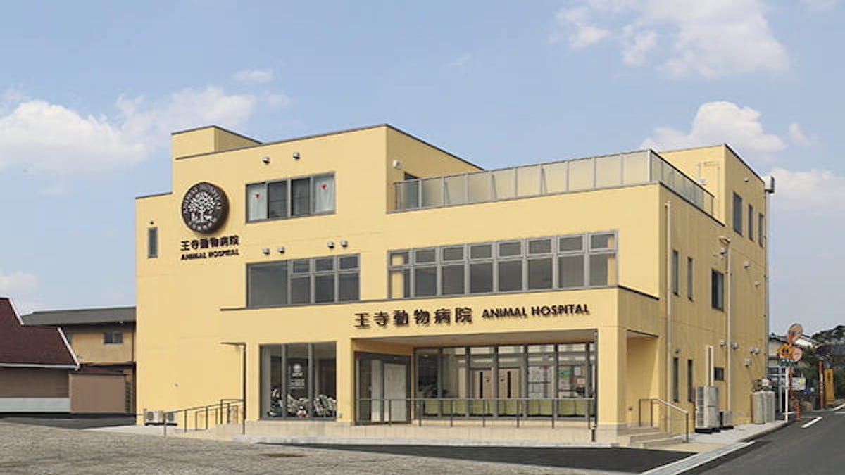 王寺動物病院