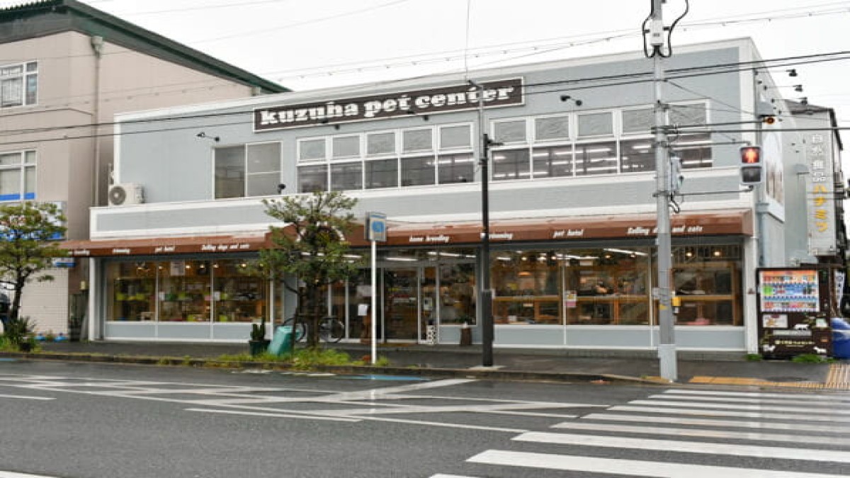 くずはペットセンター(ホテル)