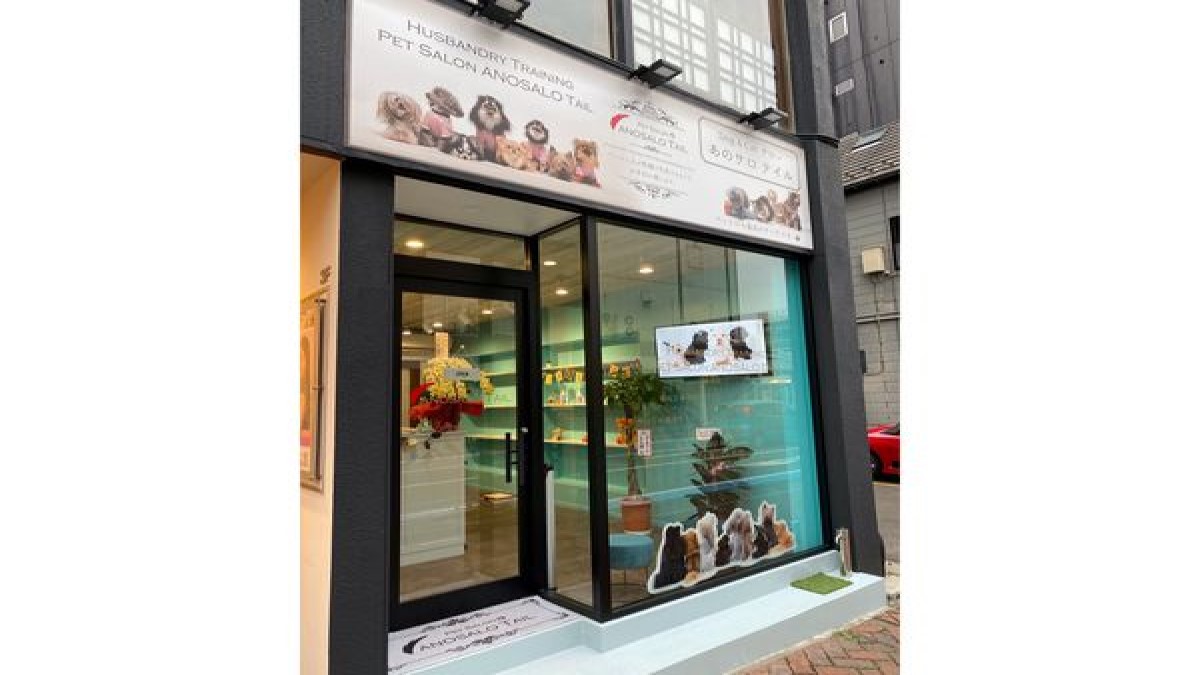 Pet Salon ANOSALO Tail(ホテル)
