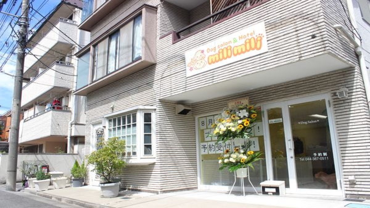 Dogsalon&Hotel mili mili