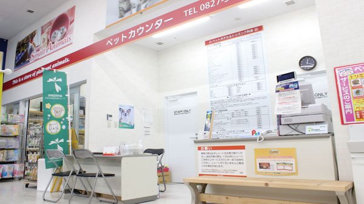 ペットアミ大竹店