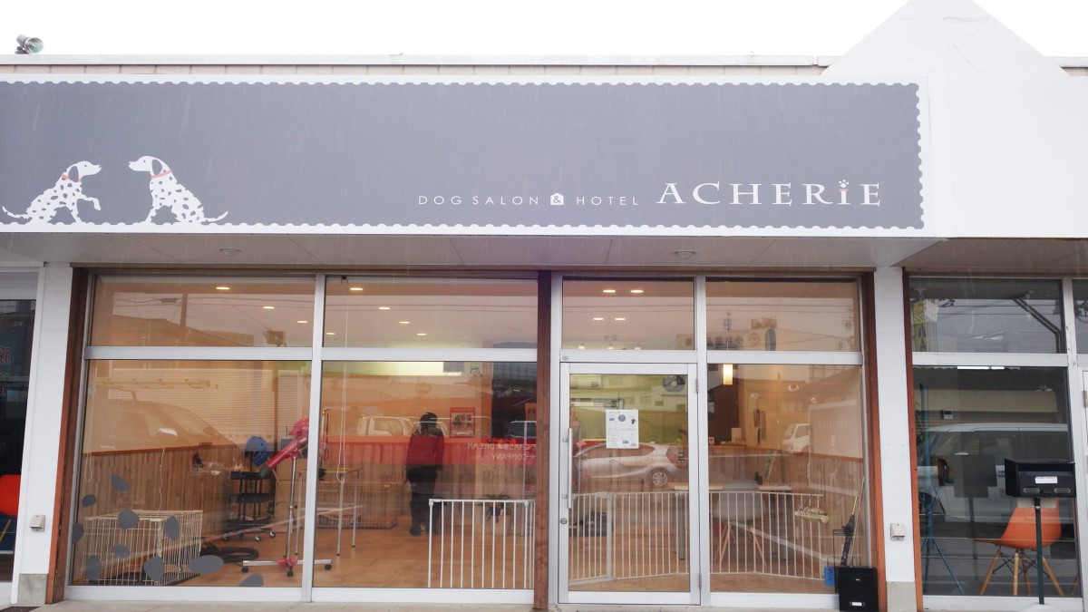 ACHERIE(ホテル)