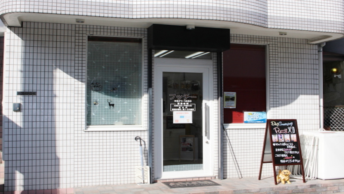ペットサロン プッチー 大冠店(ホテル)
