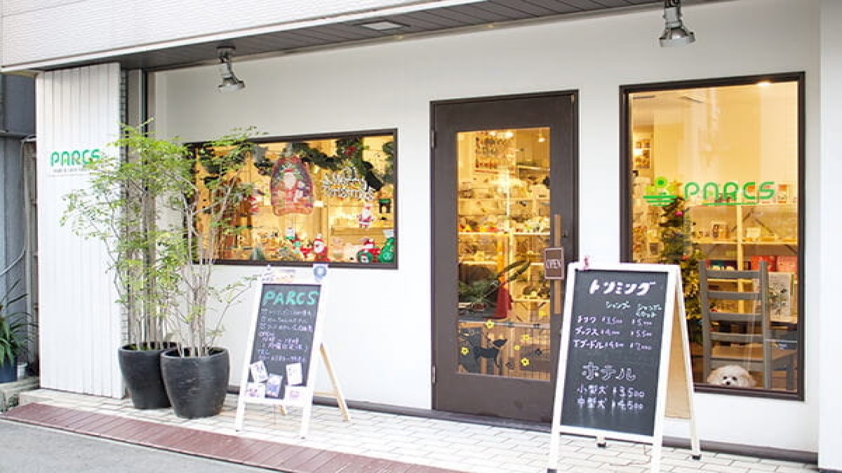 PARCS(ホテル)