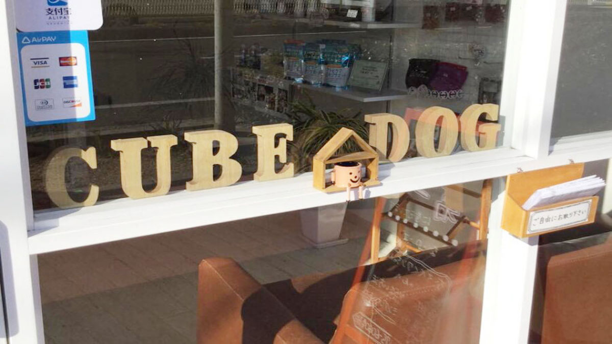Cube dog（ホテル）