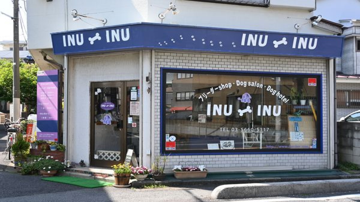 Dog House INU-INU(ホテル)
