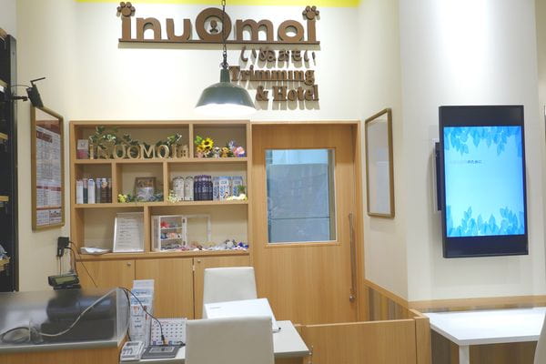 いぬおもい 常滑店