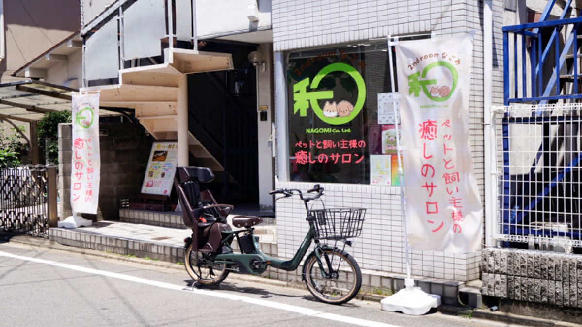 2ndroomなごみ