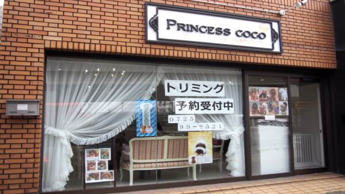 Princess coco(ホテル)