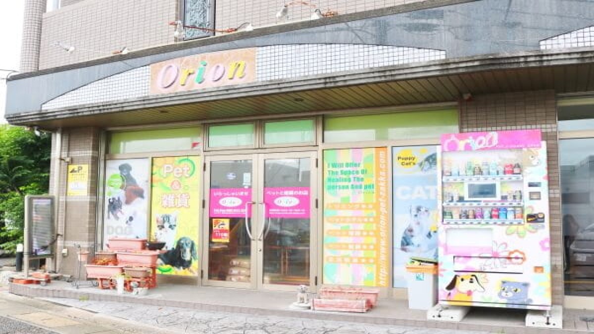 Pet&Goods shop Orion