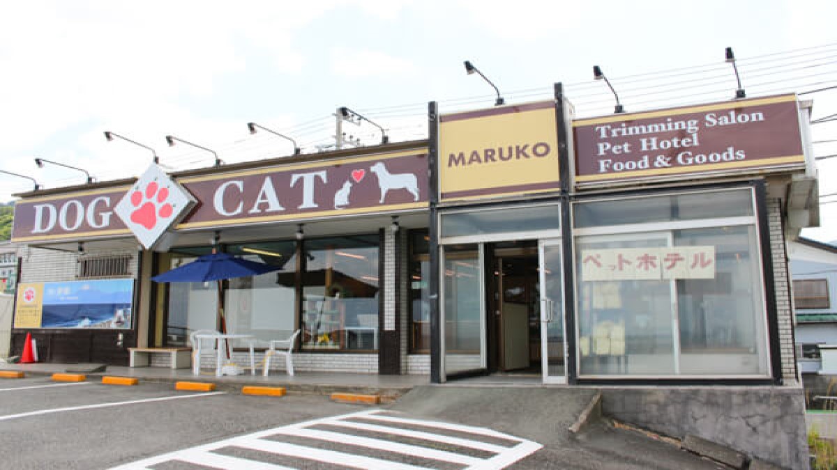 PetShop MARUKO(ホテル)