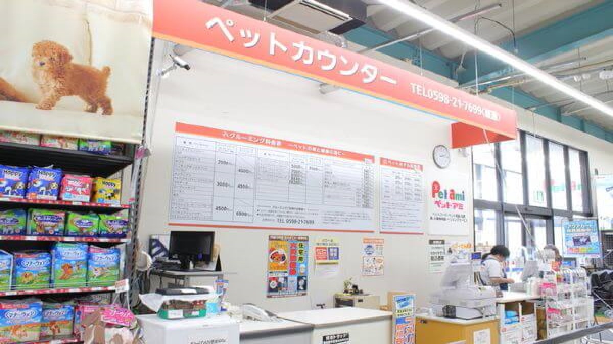 ペットアミ 松阪店