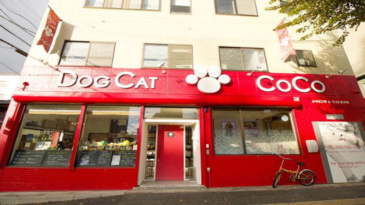 DOG CAT COCO(ホテル)
