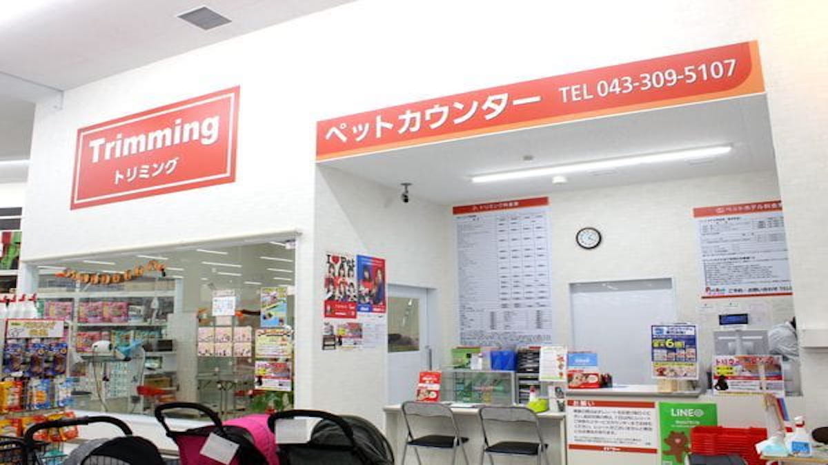 Pet ami 四街道店(ホテル)