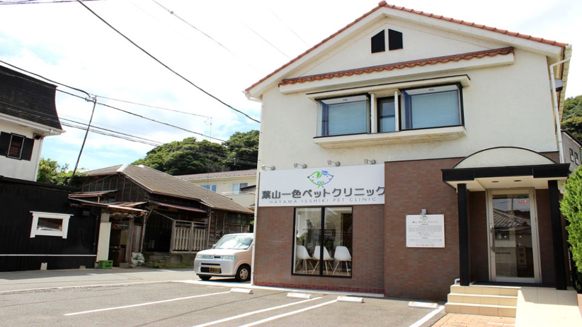 葉山一色ペットクリニック(トリミング)